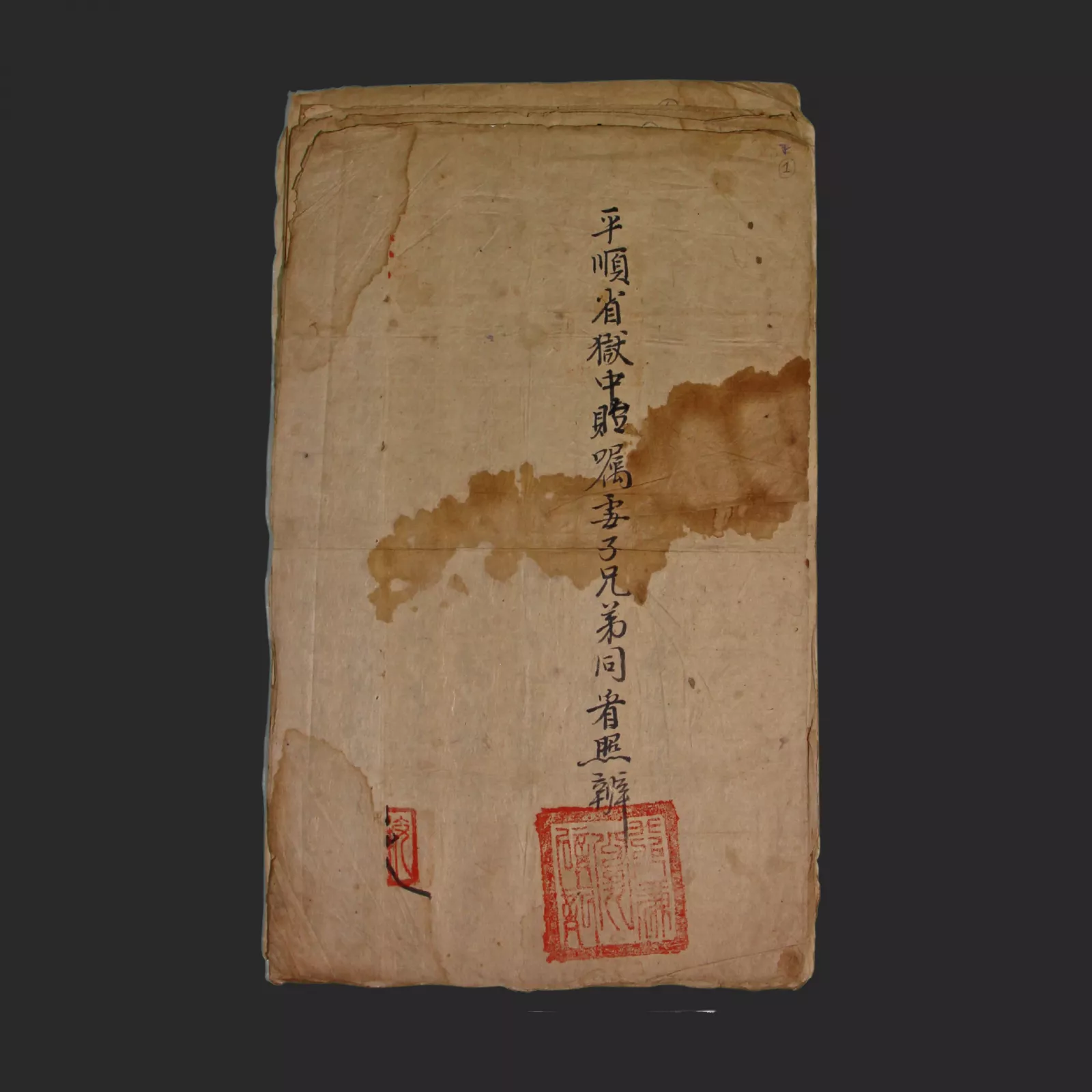 Bản di chúc